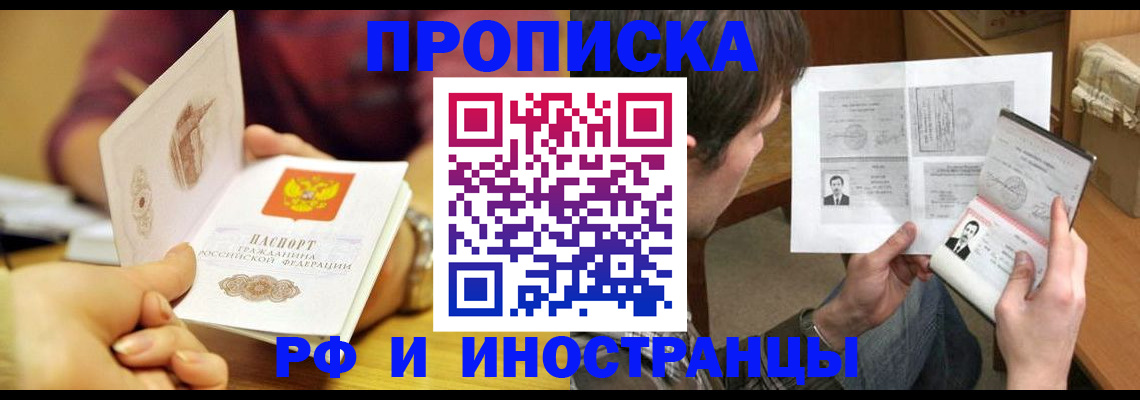 временная регистрация в квартире в Давлеканово