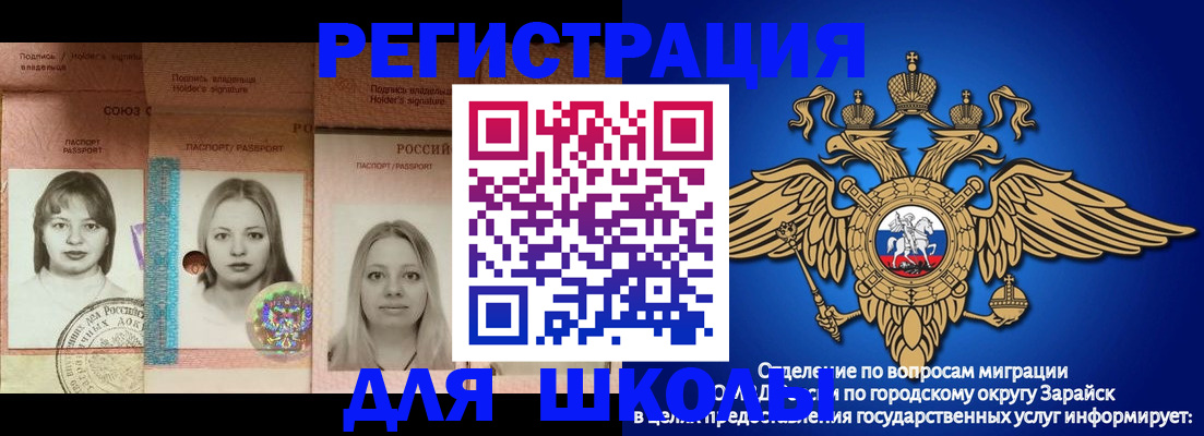 прописка законно в Давлеканово